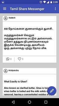 Tamil ShareChat screenshot 3