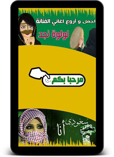 طق طقاقات - لولوة نجد screenshot 7