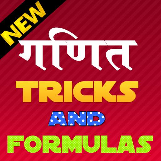 Math Tips and Tricks in Hindi 1.0