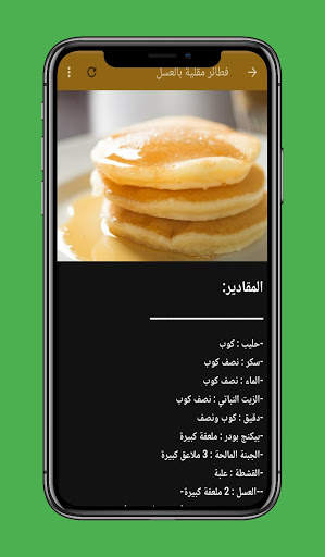 Candy kitchen sayidati 2021 screenshot 2