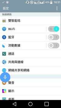Floating GoogleNow 4 تصوير الشاشة