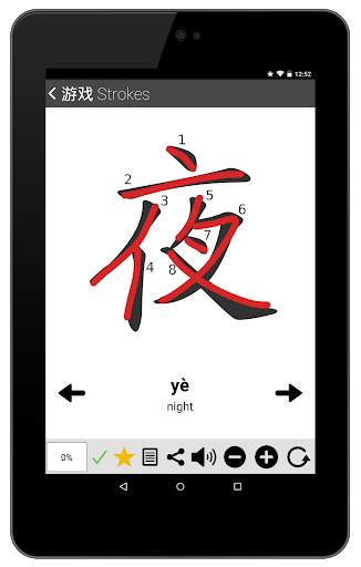 Learn Chinese HSK 5 Chinesimple screenshot 11