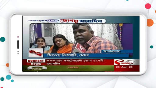24 Ghanta Bangla News Live 24×7 Tv screenshot 4