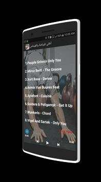 أغاني للرياضة والفيتناس 2018 screenshot 4