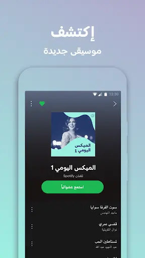 Spotify Lite 3 تصوير الشاشة