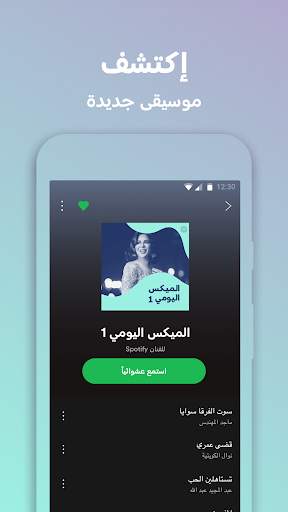Spotify Lite 3 تصوير الشاشة