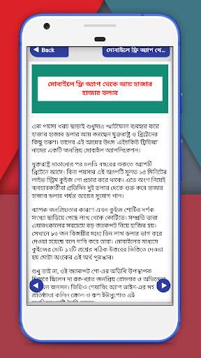 কম্পিউটার এ টাকা আয়~Computer earn money स्क्रीनशॉट 2