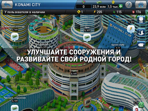 PES CLUB MANAGER скриншот 12