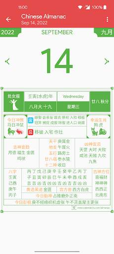 Indonesia Chinese Calendar screenshot 4