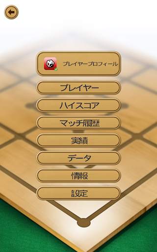 ミルズ - ボードゲーム screenshot 9
