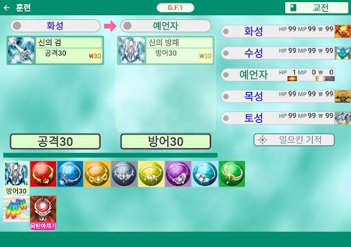 God Field screenshot 4
