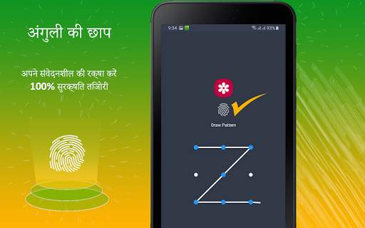 ऐप लॉक अंगुली की छाप गेलरी स्क्रीनशॉट 7
