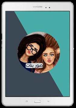 صور بأسماء بنات 9 تصوير الشاشة
