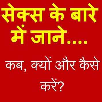 18 वर्ष से कम उम्र के ना देखे screenshot 2