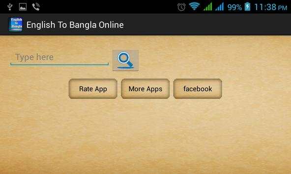 English to Bangla Dictionary screenshot 4