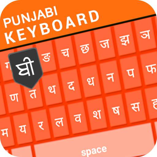 Punjabi Keyboard - Type Punjabi, English - Punjabi 1.0