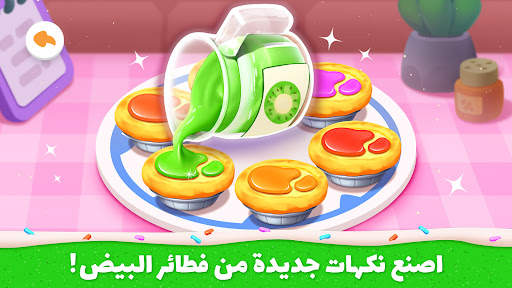 متجر كعك الباندا الصغير 4 تصوير الشاشة