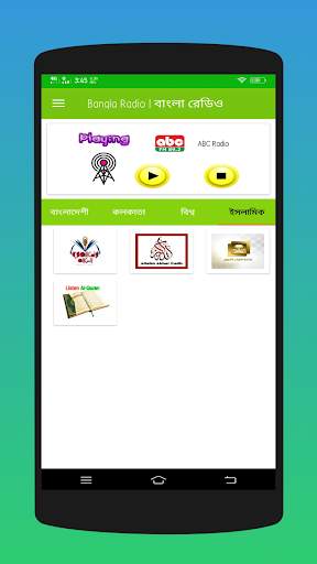 Bangla Radio বাংলা রেডিও screenshot 7
