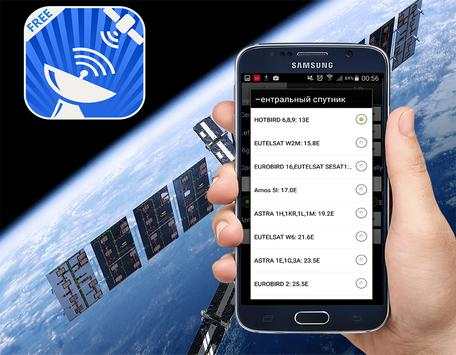 satellite director /SatFinder screenshot 1
