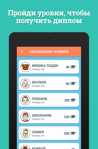 Word Academy скриншот 8