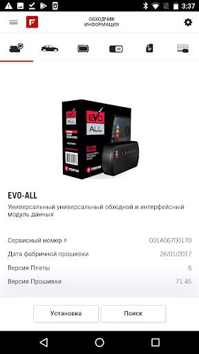 FlashLink Mobile скриншот 2