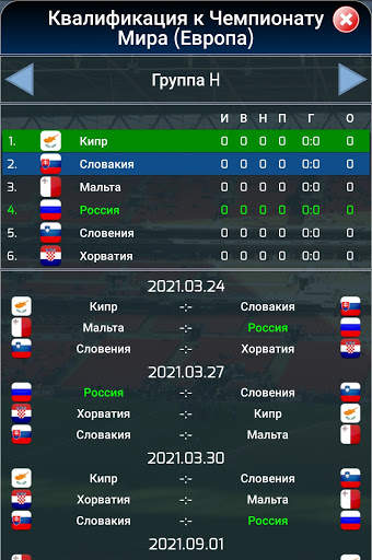 True Football National Manager скриншот 11