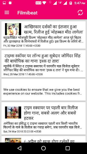 Bhojpuri Film News screenshot 1