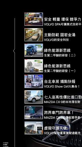 VOLVO News 6 تصوير الشاشة