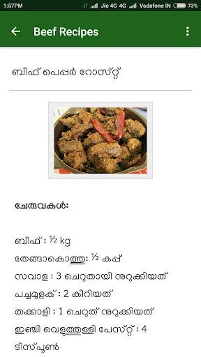 Beef Recipes in Malayalam screenshot 4