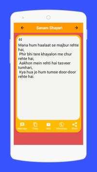 Sher O Shayari screenshot 1
