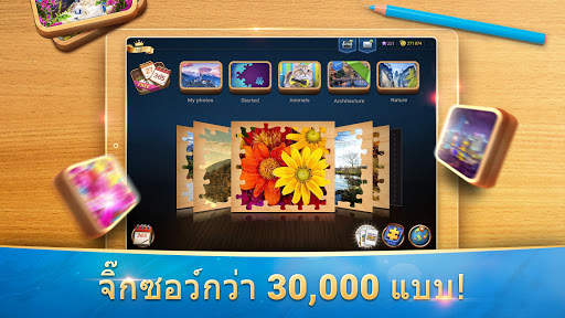 มหัศจรรย์ปริศนาจิ๊กซอว์ - Jigsaw Puzzle Games screenshot 8