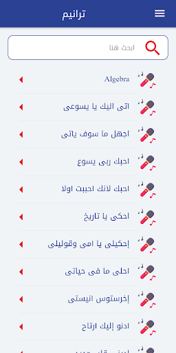 إجتماع سفينة نوح - كنيسة السيدة العذراء بجناكليس screenshot 3