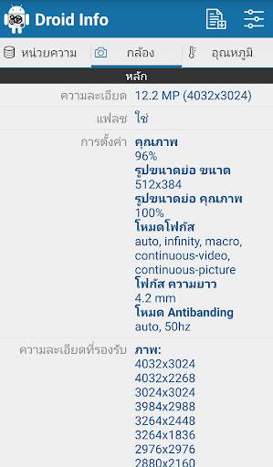 Droid Hardware Info screenshot 5