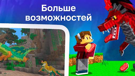 Мод Вырастить Дракона скриншот 2