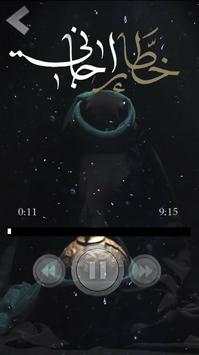 باسم الكربلائي screenshot 1