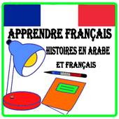 learn and have fun in French stories 2.7