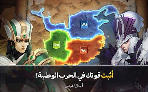 Chaotic Three Kingdoms : RPG 21 تصوير الشاشة