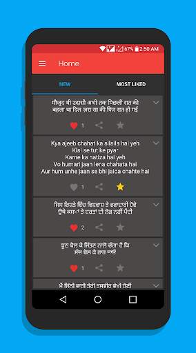 Shayari Bazar screenshot 8