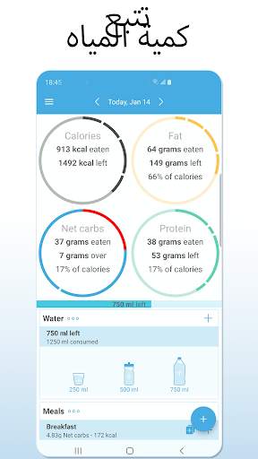 Keto.app - كيتو دايت 7 تصوير الشاشة