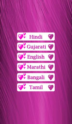 Love Status - Love SMS , Love Shayari screenshot 1
