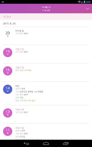 Ovu - Period Tracker 무료 screenshot 13
