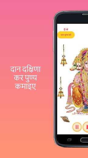 Shree Hanuman Chalisa - By Gulshan Kumar screenshot 4