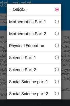 1ರಿಂದ 10 ನೇ ತರಗತಿ ಪುಸ್ತಕಗಳು (karnataka text books) screenshot 3