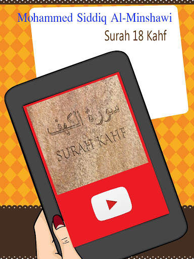 Al minshawi Quran Video - Offline screenshot 1