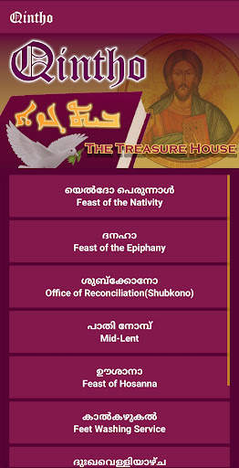 Qintho - MOSC Liturgical Songs screenshot 3
