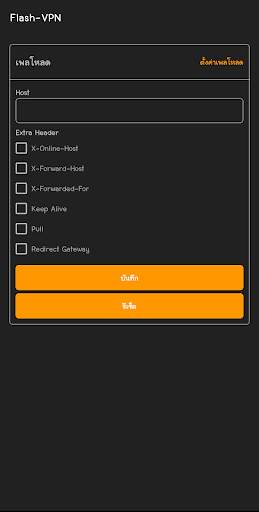 Flash-VPN screenshot 3