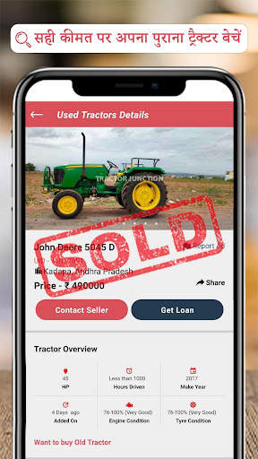 Tractor Junction: New Tractor screenshot 2