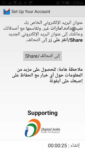 عنوان البريد الإلكتروني العربي 5 تصوير الشاشة