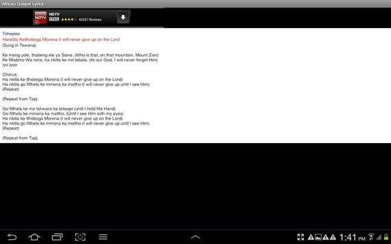 African Gospel Lyrics 2 تصوير الشاشة