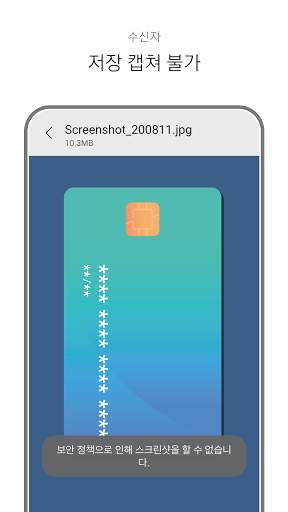 Private Share screenshot 7